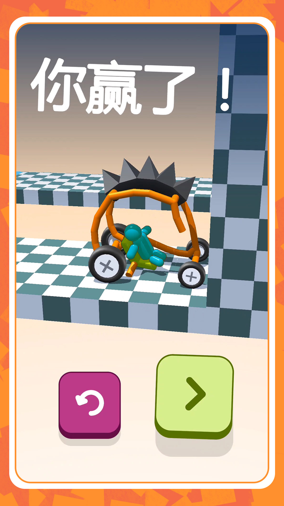 机动都市模拟器