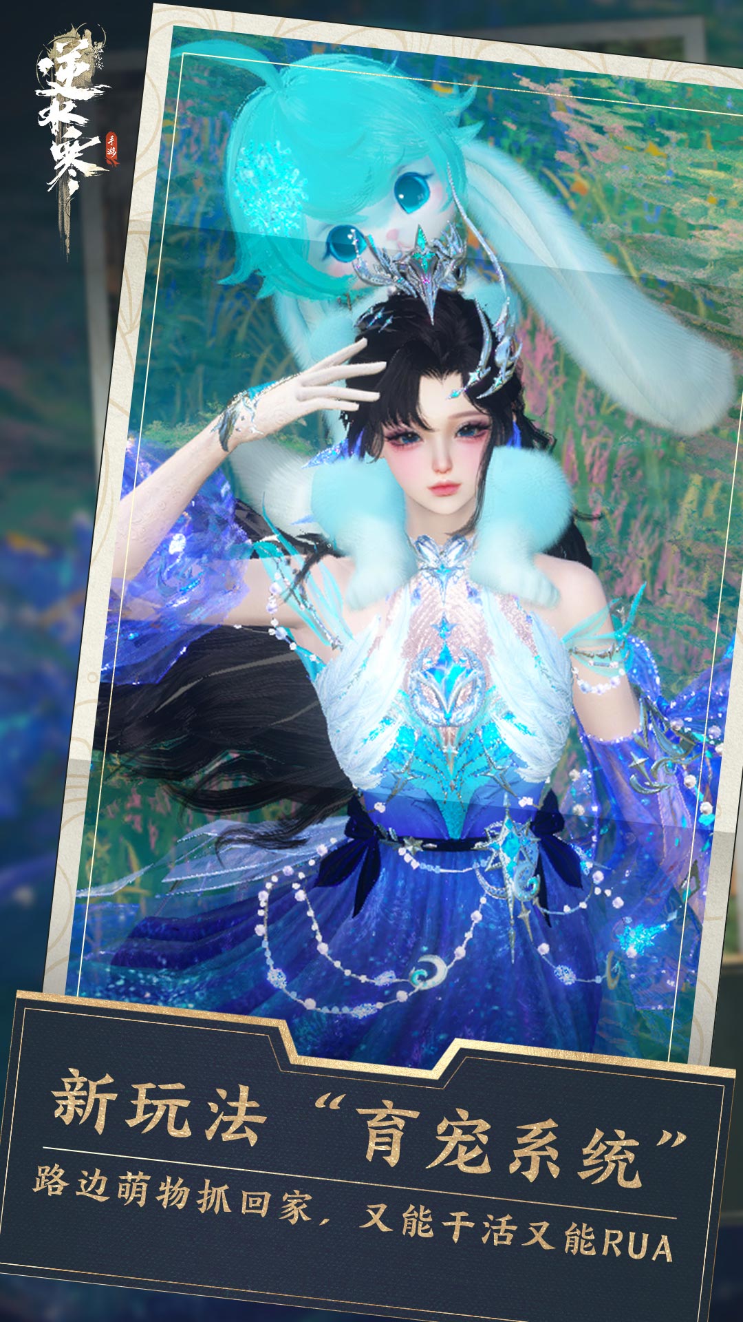 逆水寒-开放世界武侠