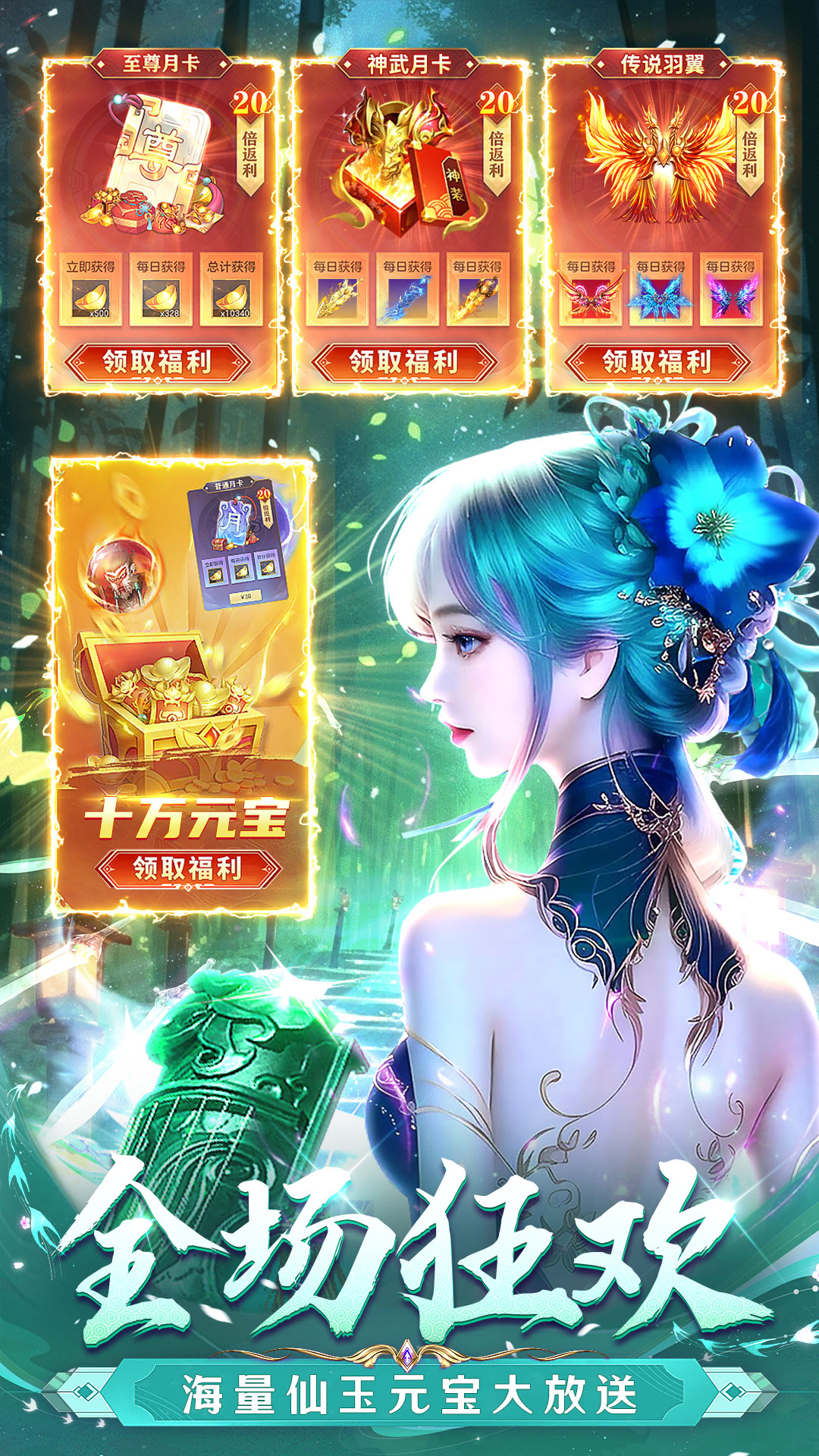 混乱封神 混乱封神