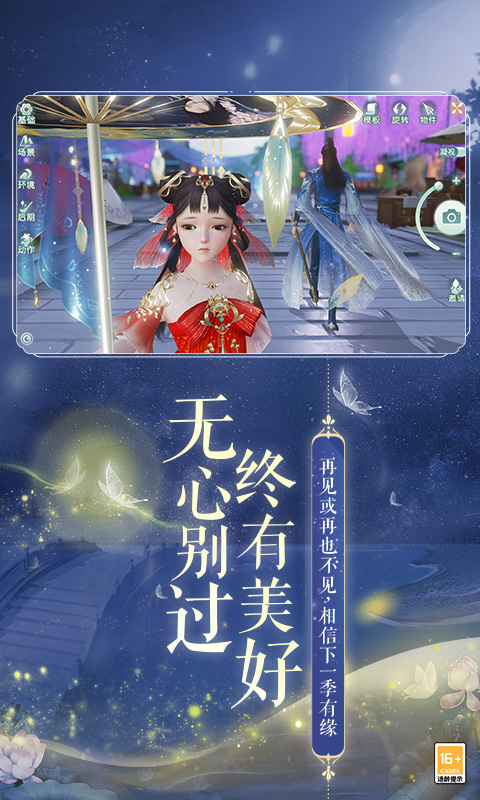 网易武魂:花与剑