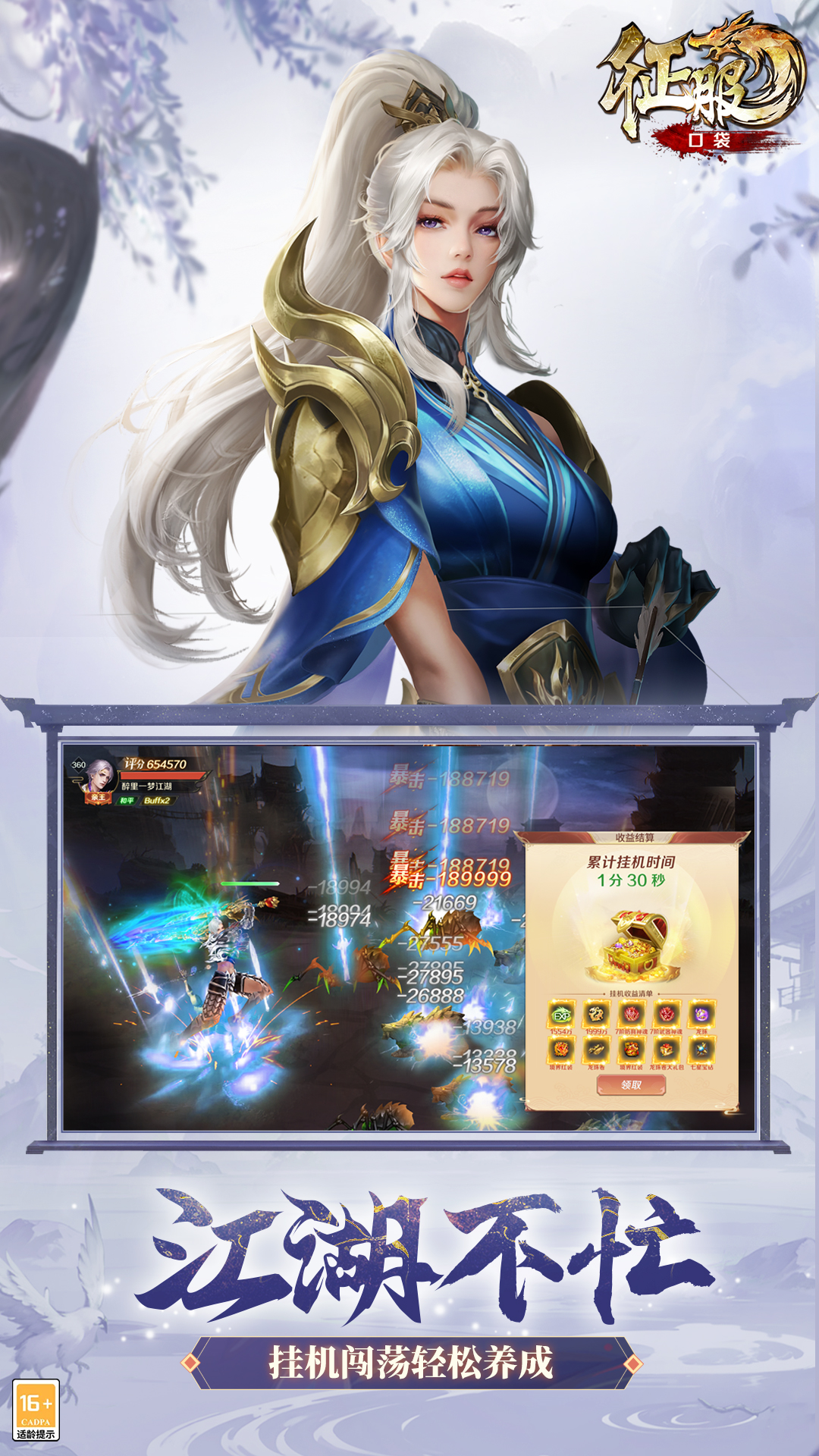 口袋征服-铁扇江山 口袋征服-铁扇江山