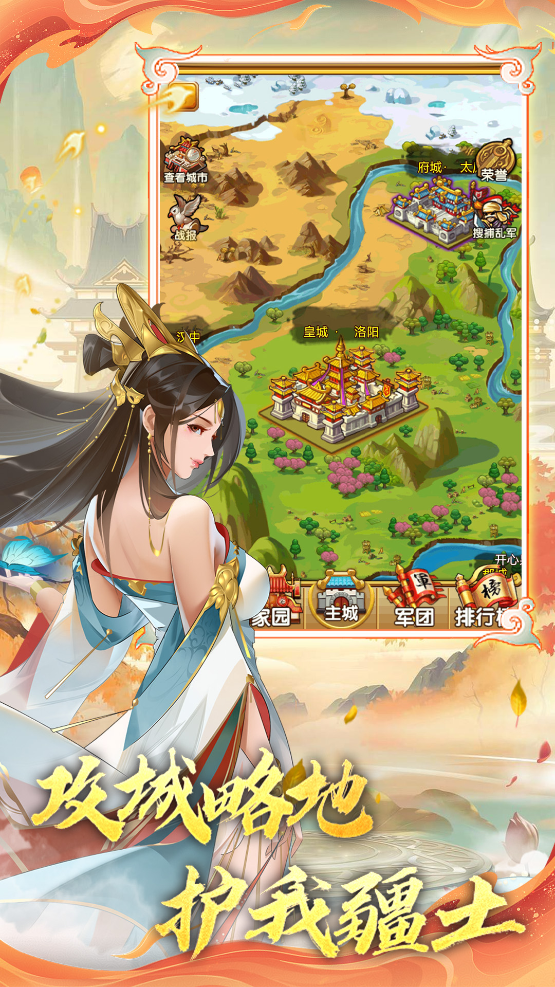 三国战起来-塔防保卫