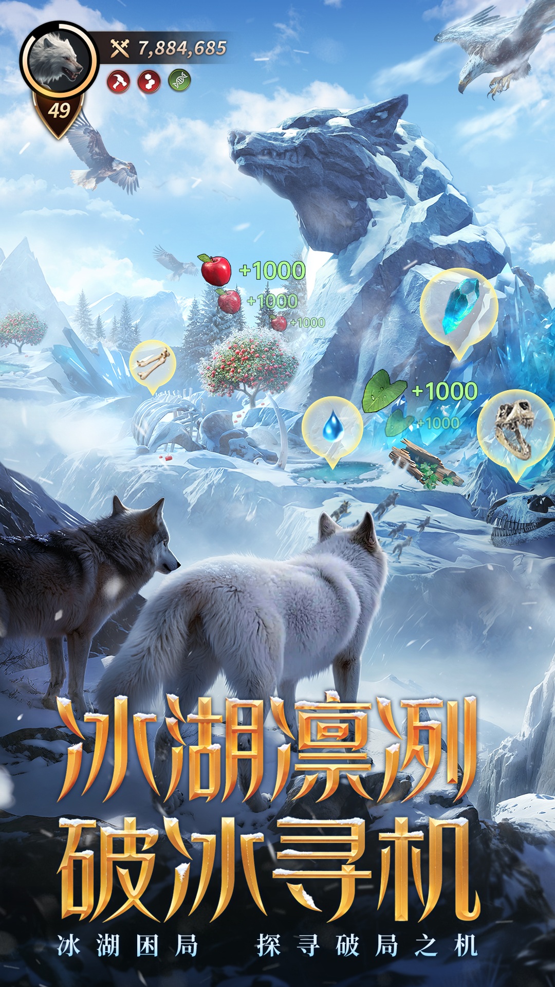 野兽领主:新世界 野兽领主:新世界