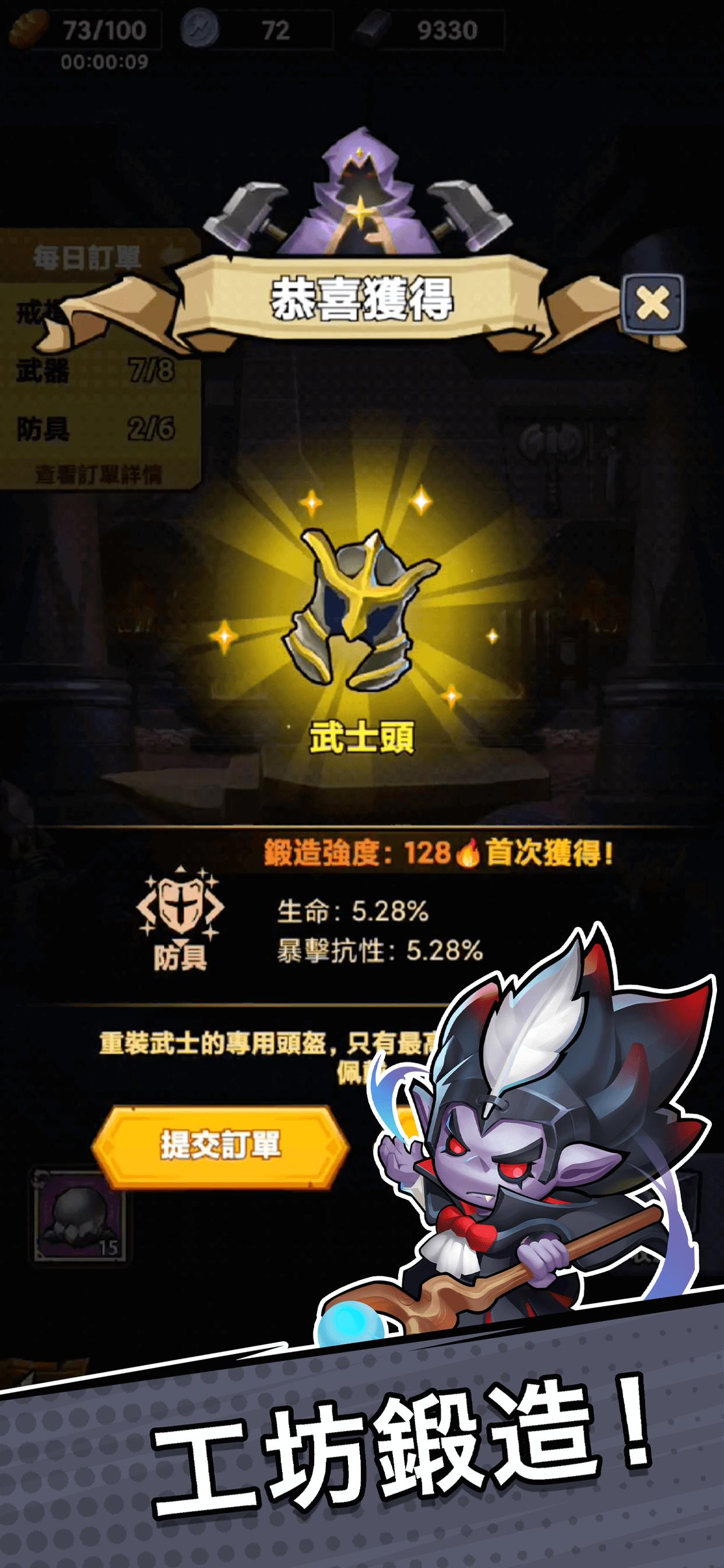 永恒骑士(辅助菜单)