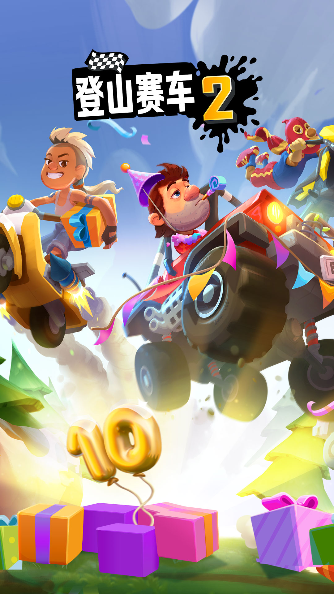 登山赛车2 登山赛车2