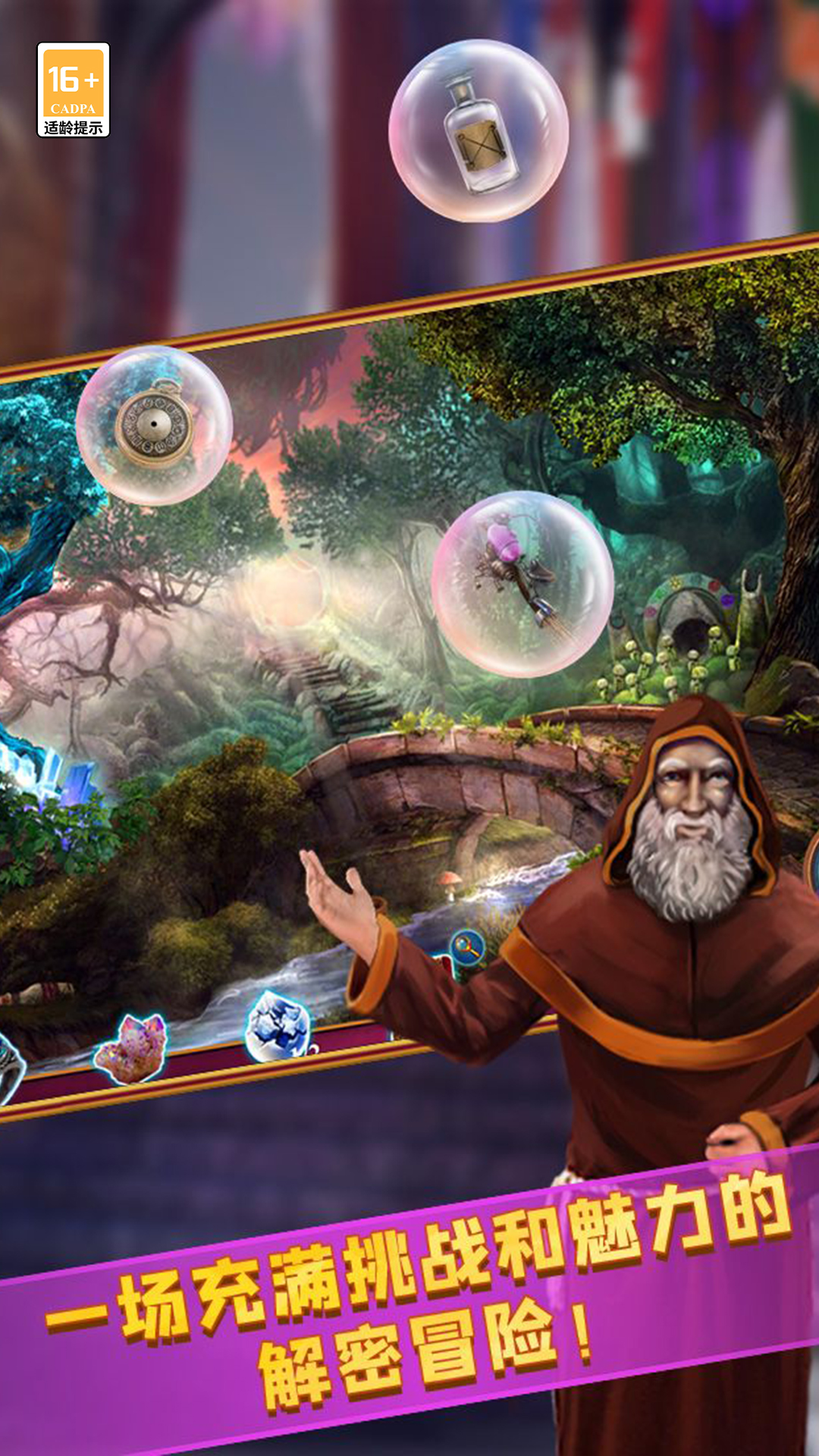 密室逃脱24末日危机 密室逃脱24末日危机