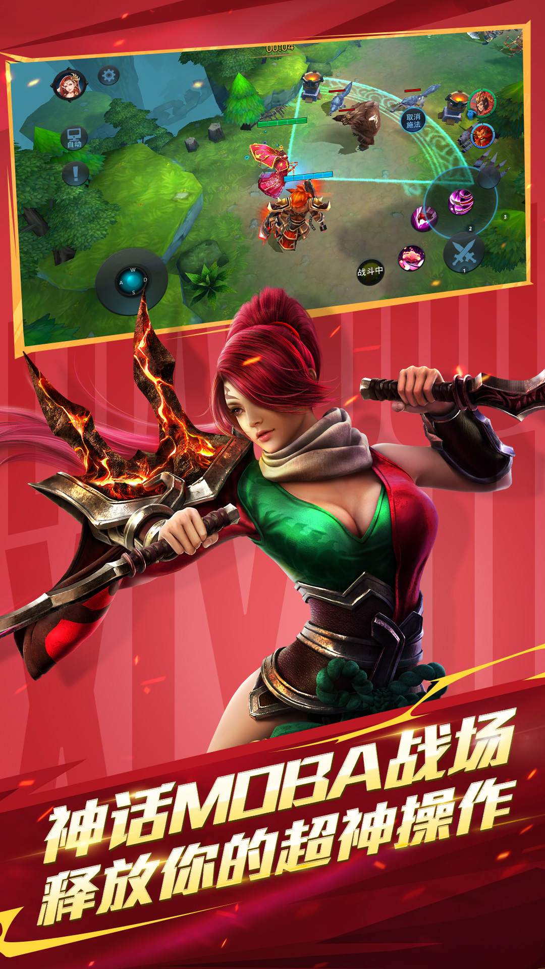 乱斗西游2-十周年庆典