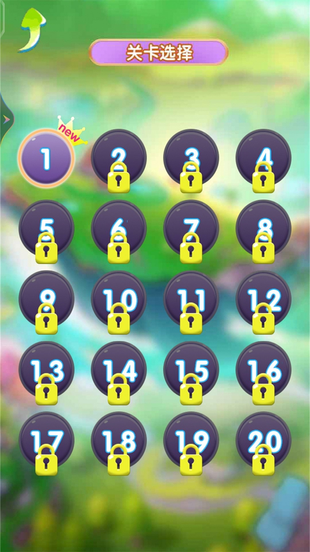 全民欢乐消灭星星 全民欢乐消灭星星