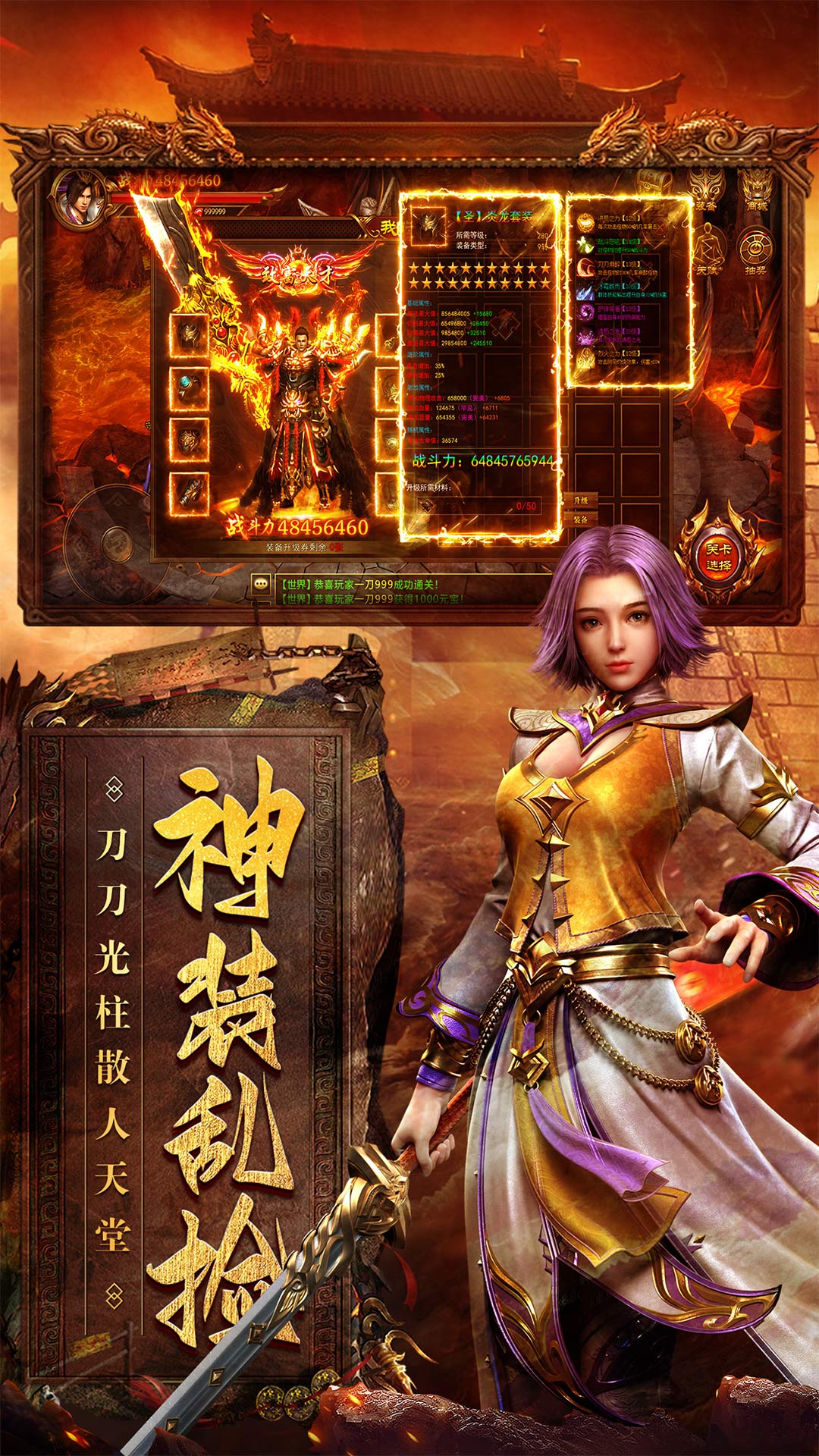 烈焰天下-上线享好礼 烈焰天下-上线享好礼