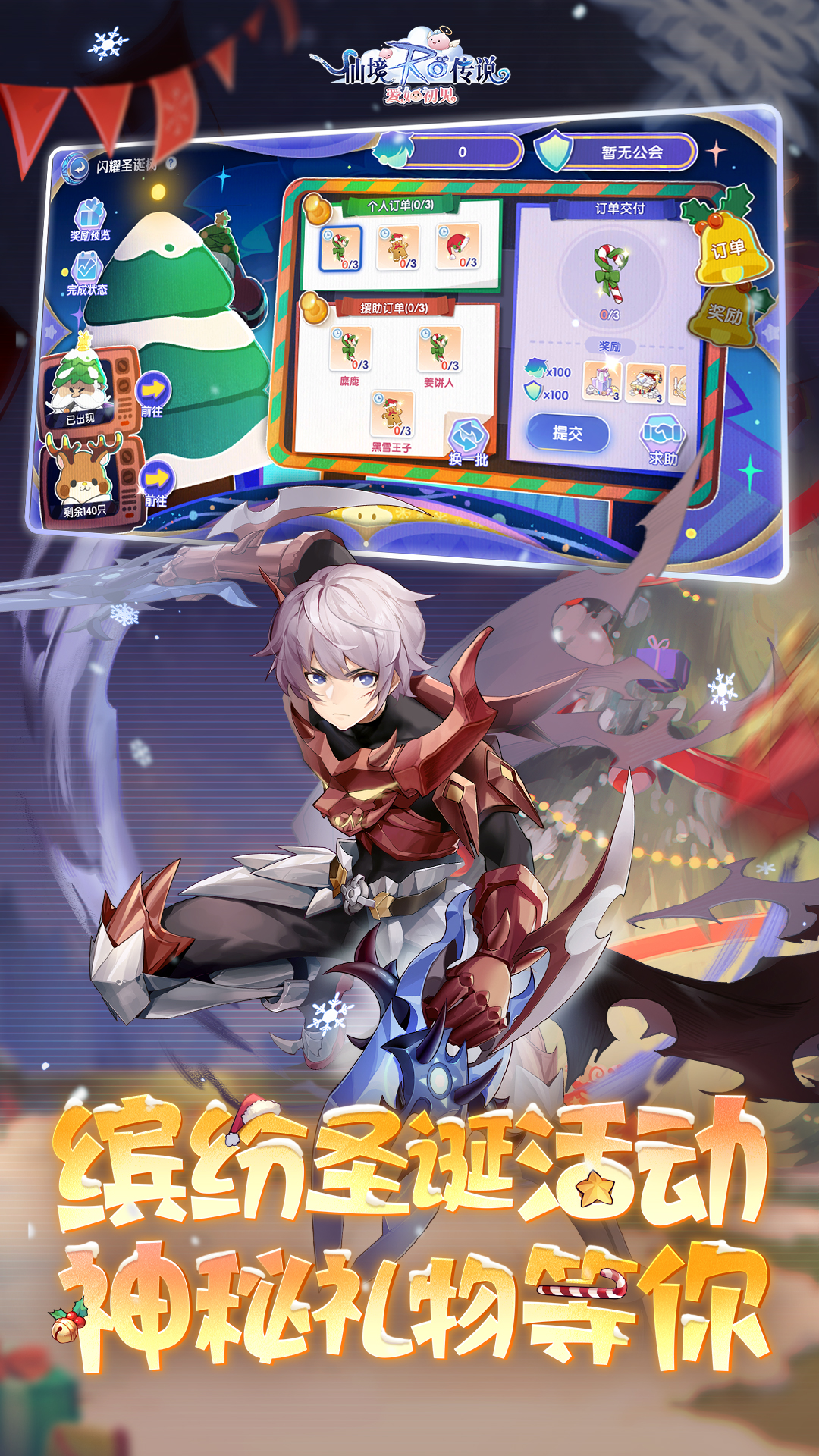 仙境传说:爱如初见 仙境传说:爱如初见