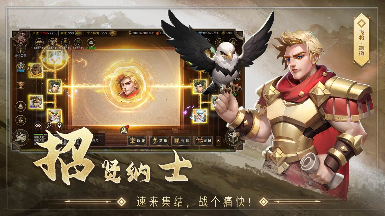 联盟纷争 联盟纷争