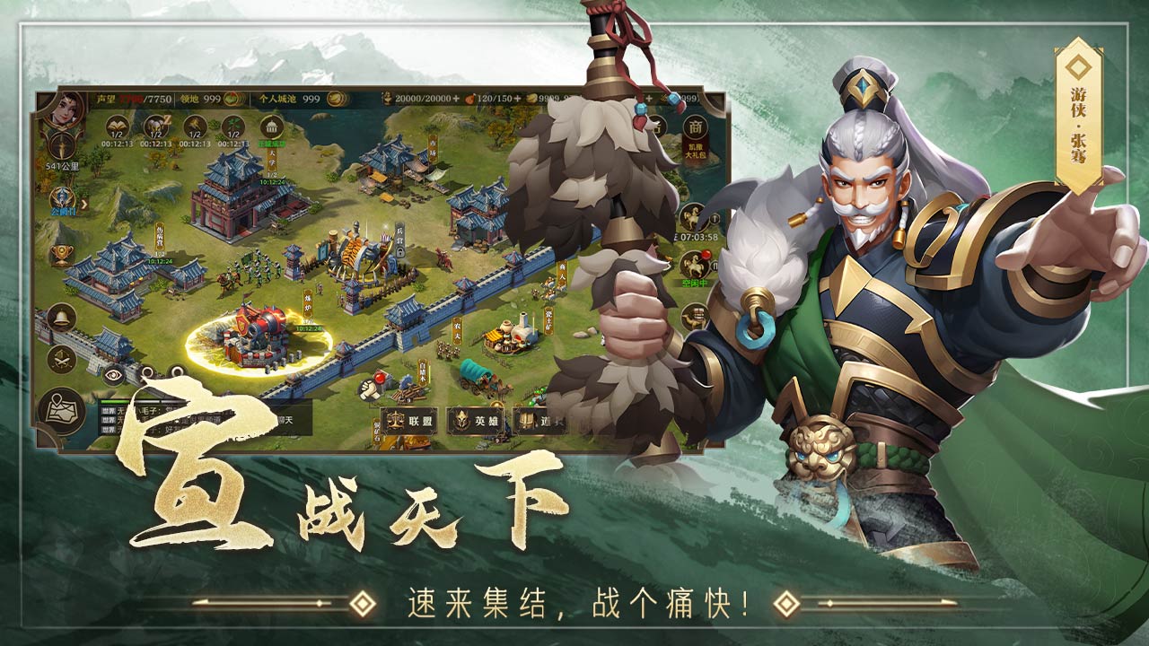 联盟纷争 联盟纷争