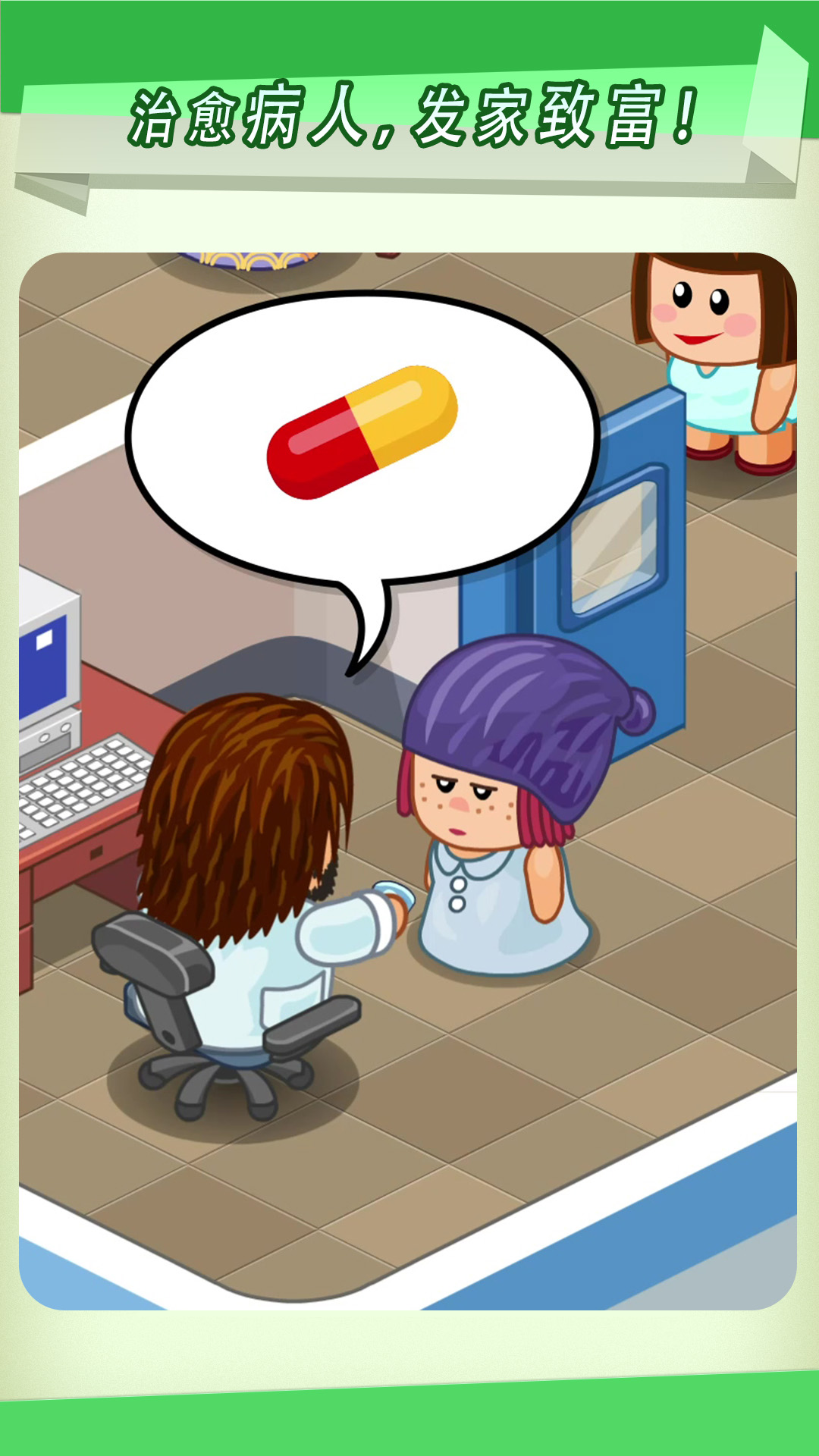 逗趣医院 逗趣医院