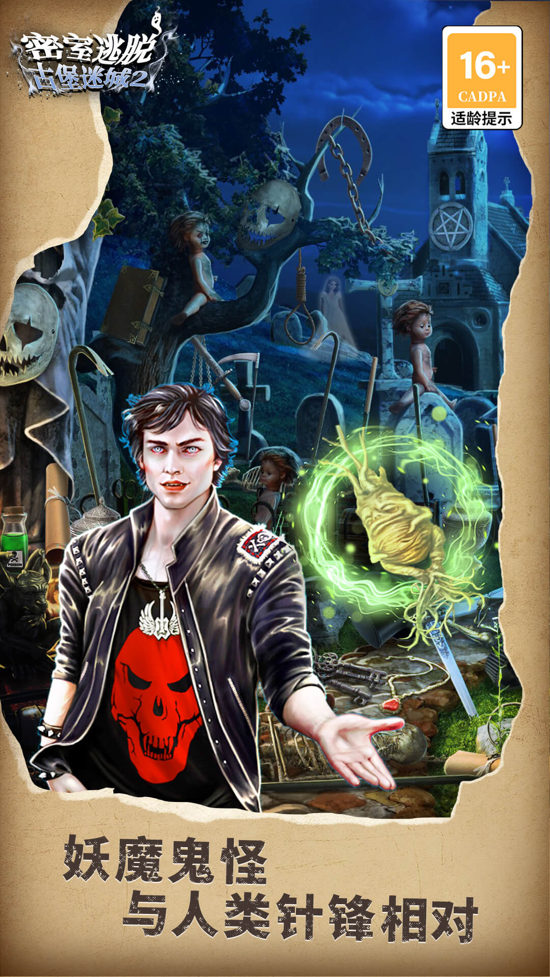 密室逃脱22海上惊魂