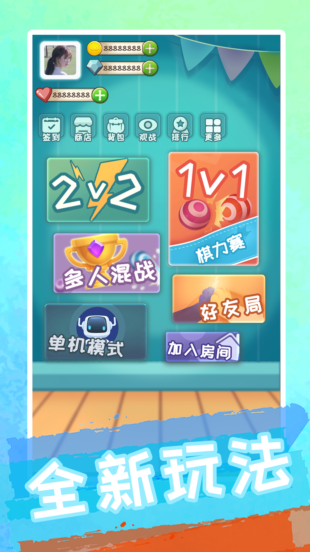 聚吧跳棋 聚吧跳棋