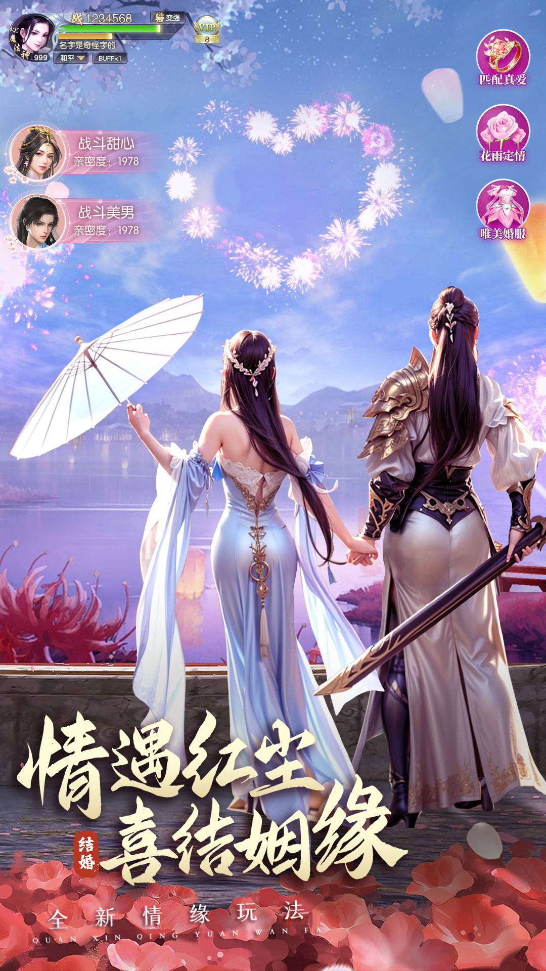 执剑江湖-十亿钻石仙侠送vip