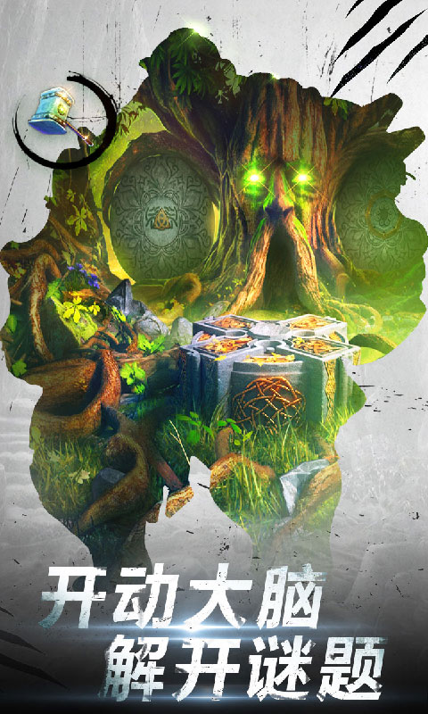 密室逃脱20巨人追踪-剧情解谜