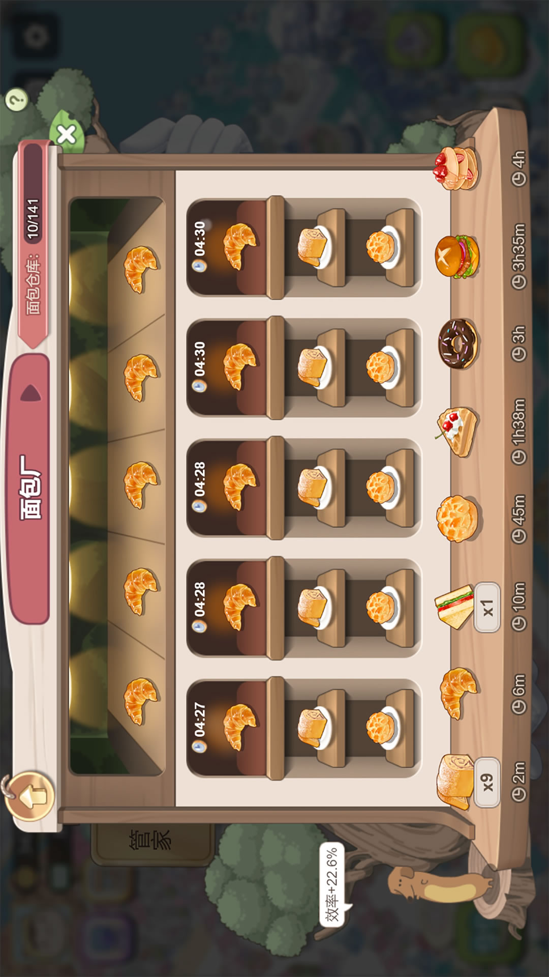 梦幻的城-治愈唯美模拟经营 梦幻的城-治愈唯美模拟经营