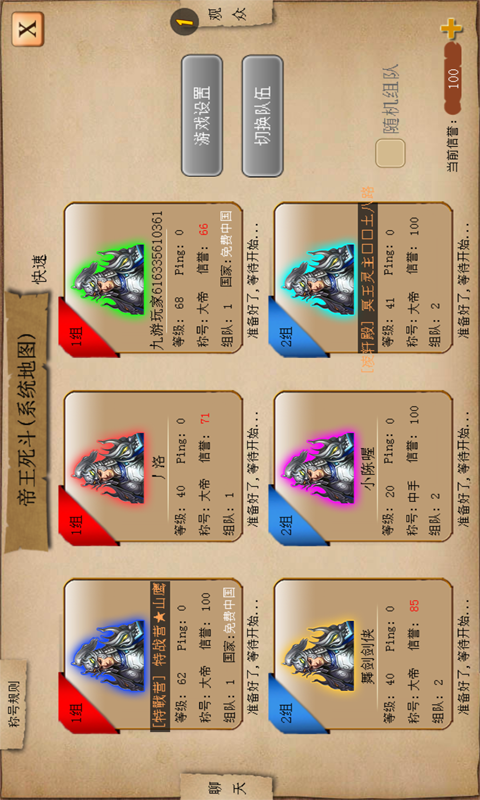 指尖帝国 指尖帝国