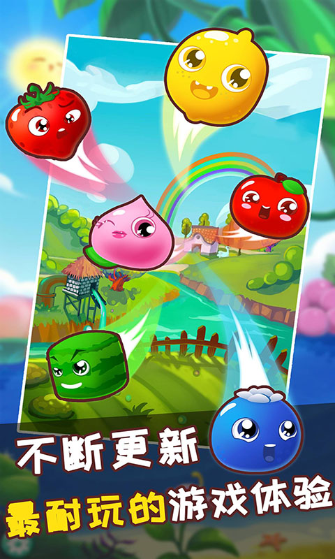 水果连连看之水果连萌 水果连连看之水果连萌