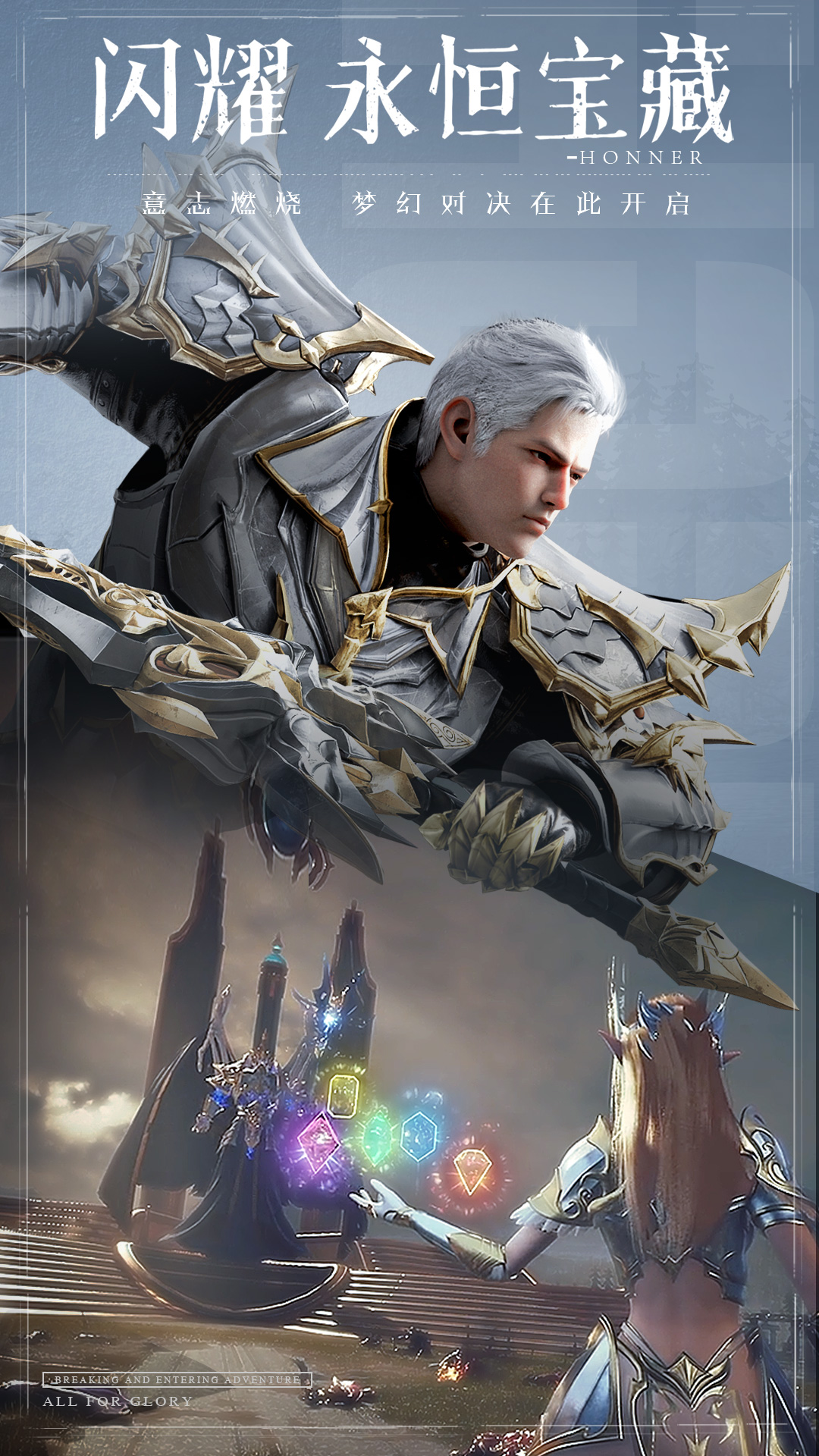 荣耀大天使 荣耀大天使