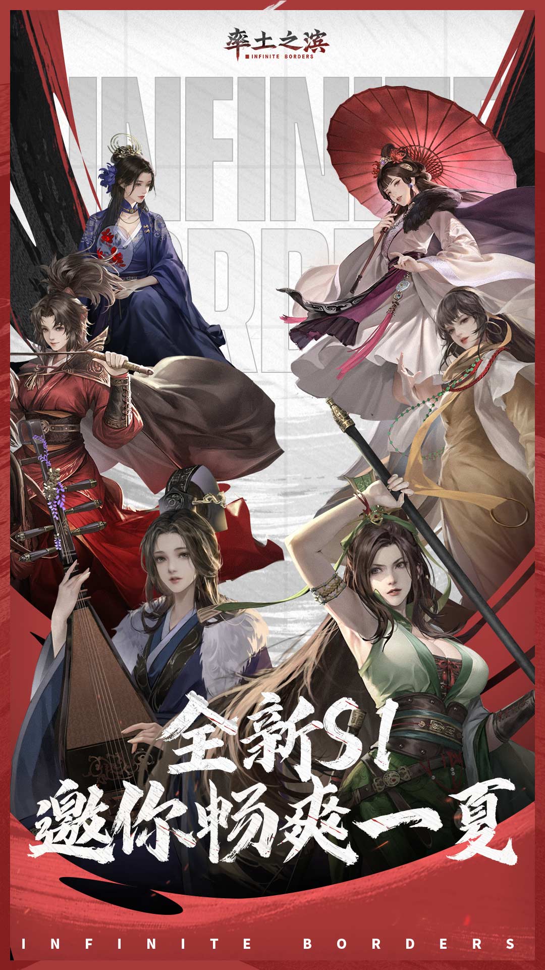 率土之滨 率土之滨