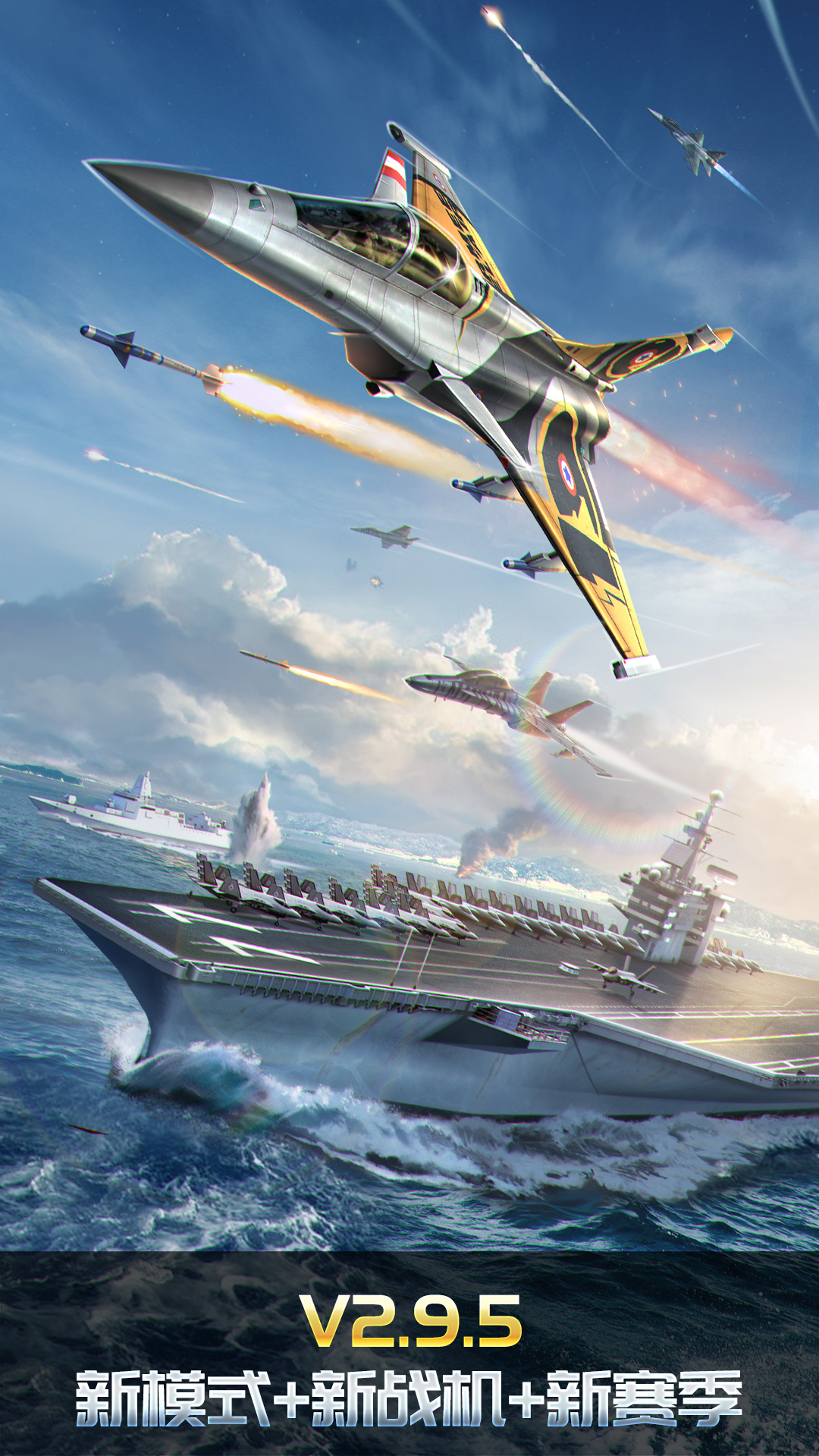 空战争锋 空战争锋