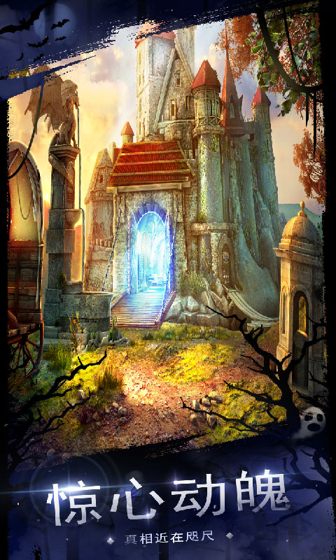 密室逃脱18移动迷城-异世界解谜 密室逃脱18移动迷城-异世界解谜