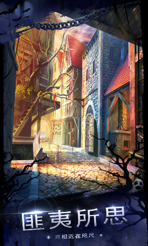 密室逃脱18移动迷城-异世界解谜 密室逃脱18移动迷城-异世界解谜