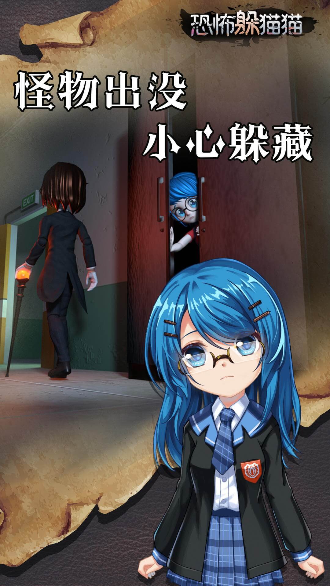 恐怖躲猫猫 恐怖躲猫猫