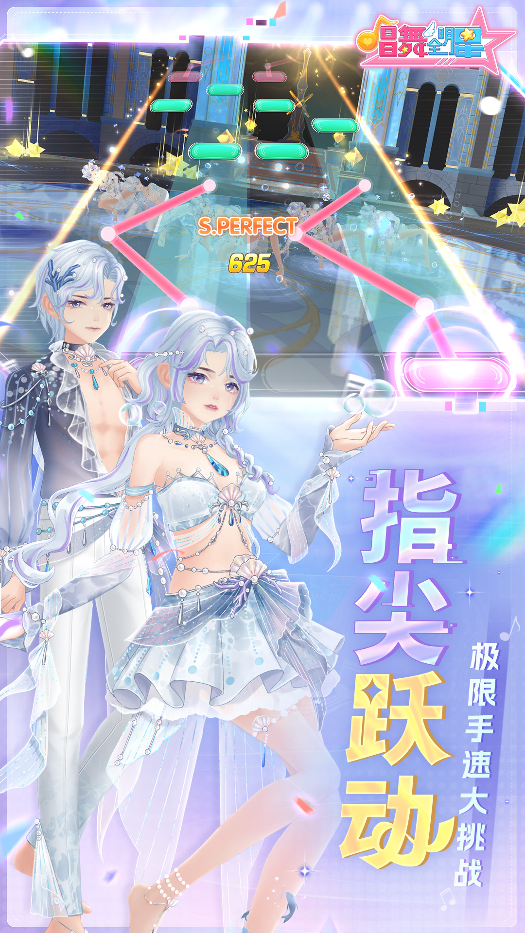 唱舞全明星 唱舞全明星