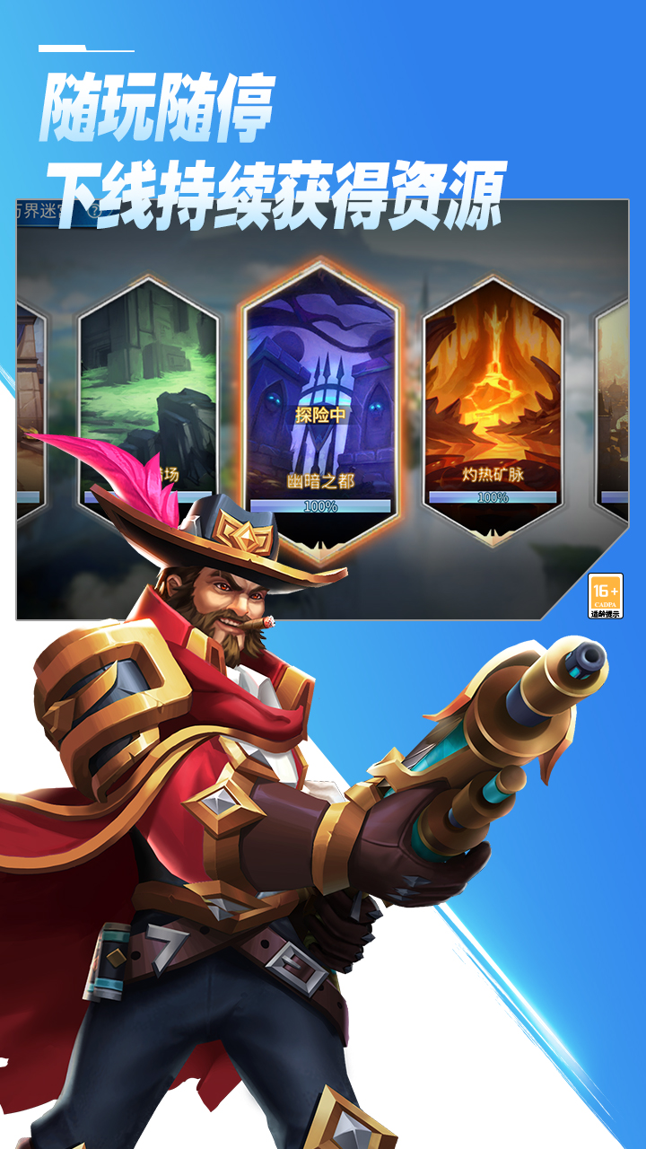 万界英雄 万界英雄