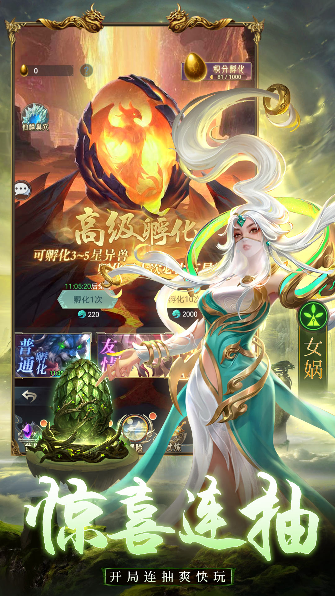 仙境竞技场 仙境竞技场