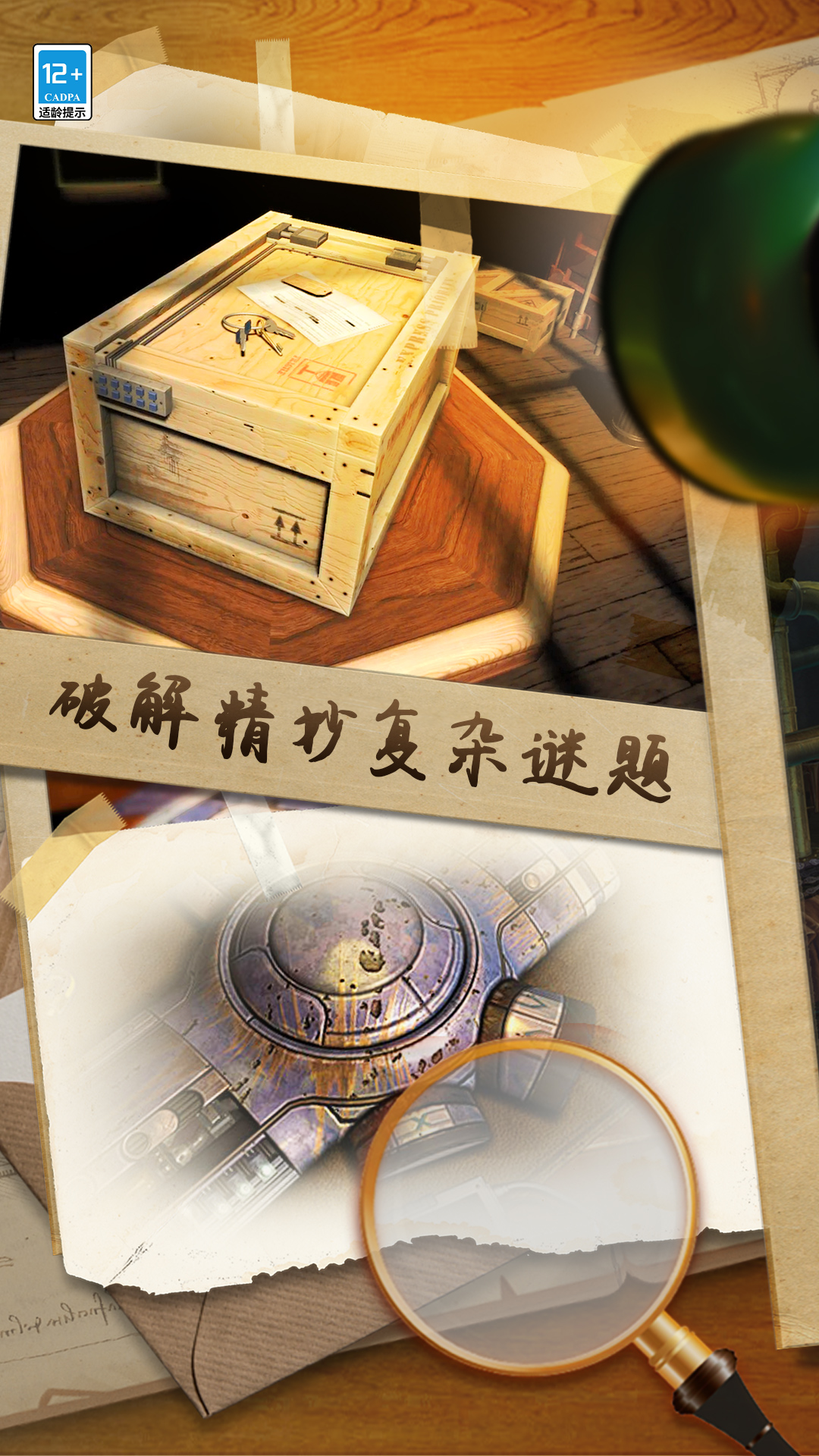 滚动迷城 滚动迷城