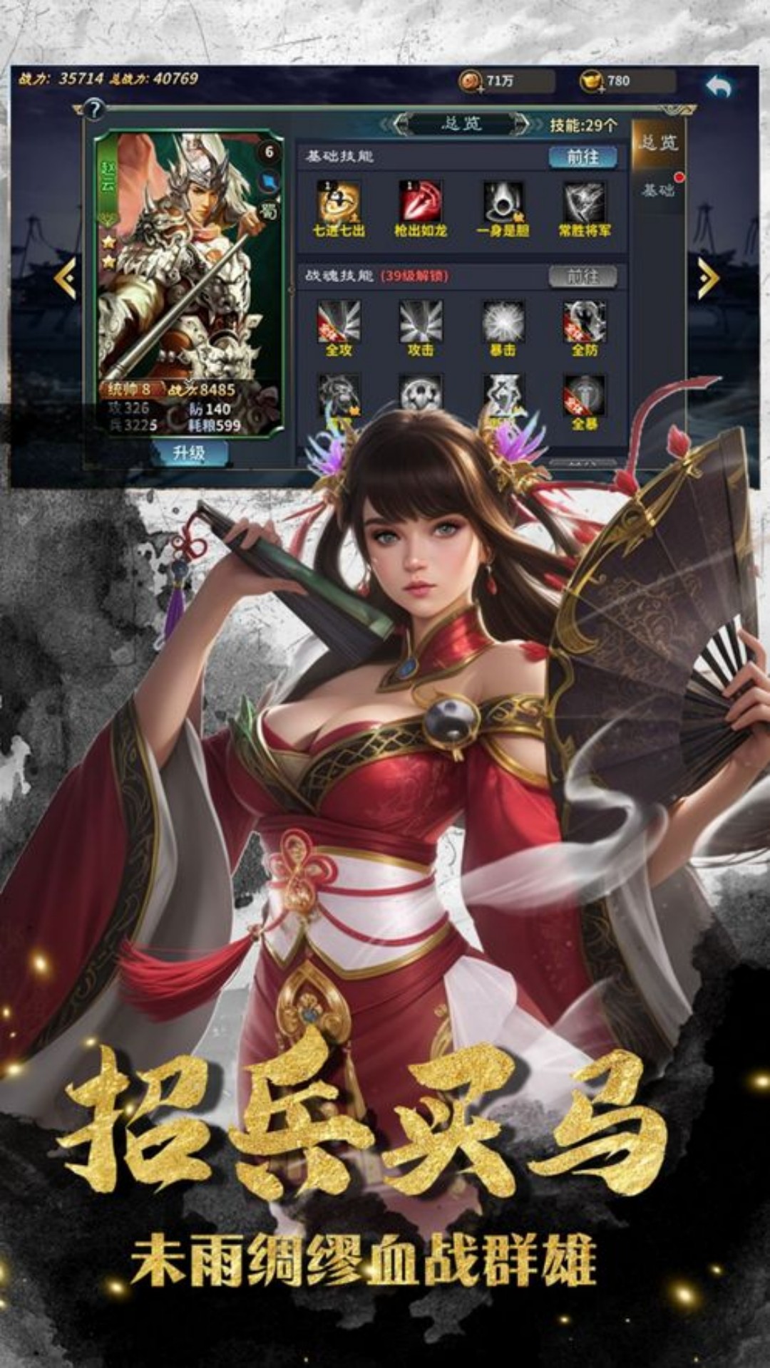 群英打三国-正统三国志策略手游 群英打三国-正统三国志策略手游