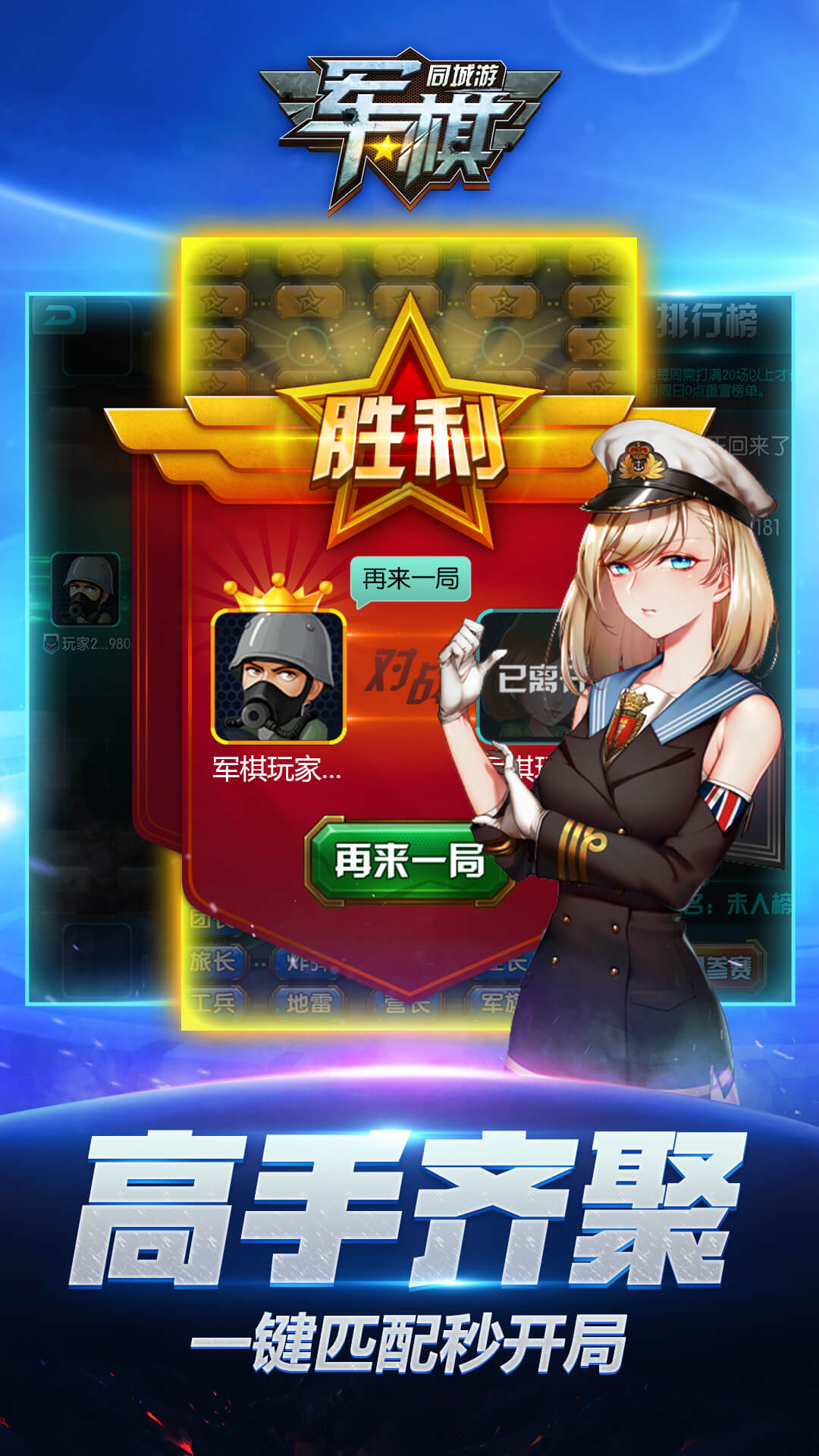 同城游军棋 同城游军棋