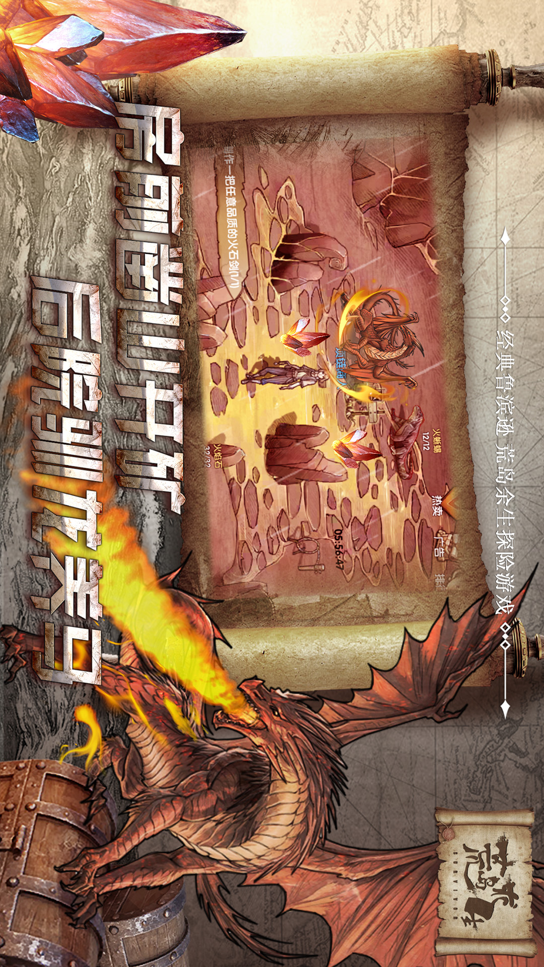 荒岛求生 荒岛求生