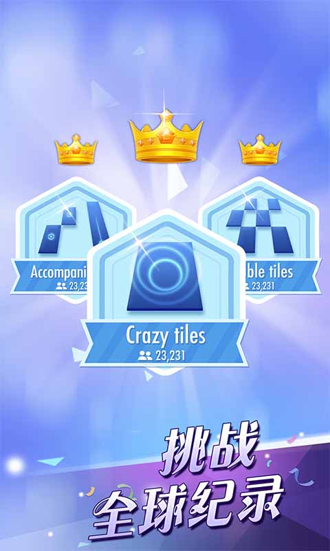 钢琴块2 钢琴块2