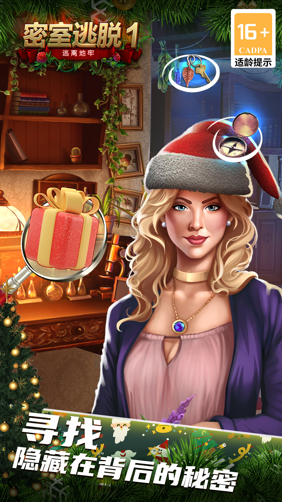 密室逃脱1逃离地牢 密室逃脱1逃离地牢