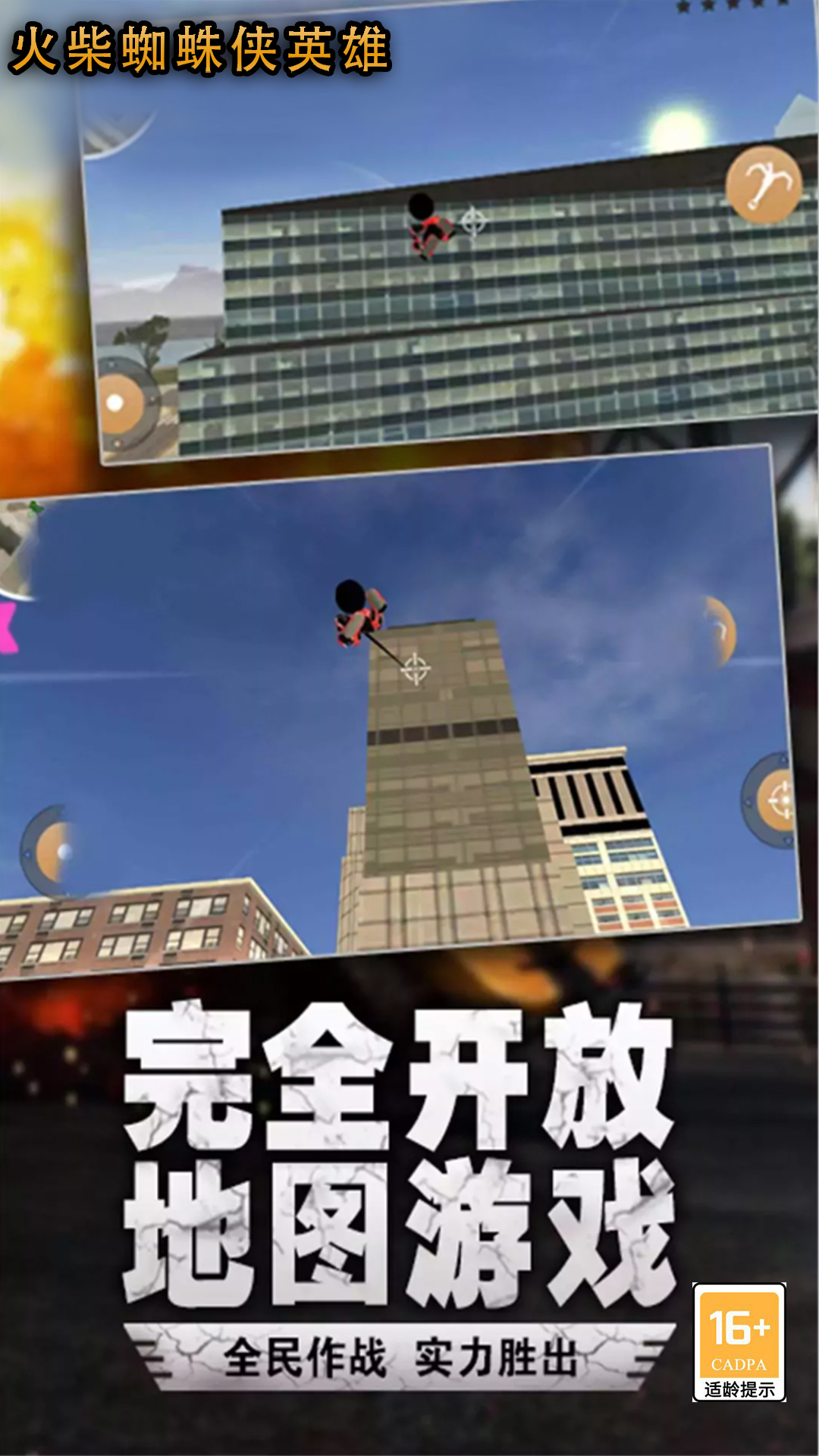 在奔跑手机游戏软件 V1.0