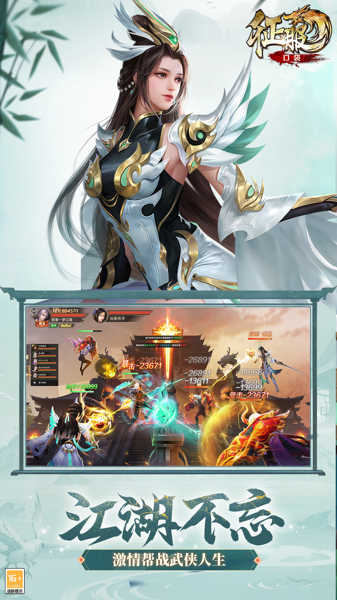 口袋征服-铁扇江山 口袋征服-铁扇江山