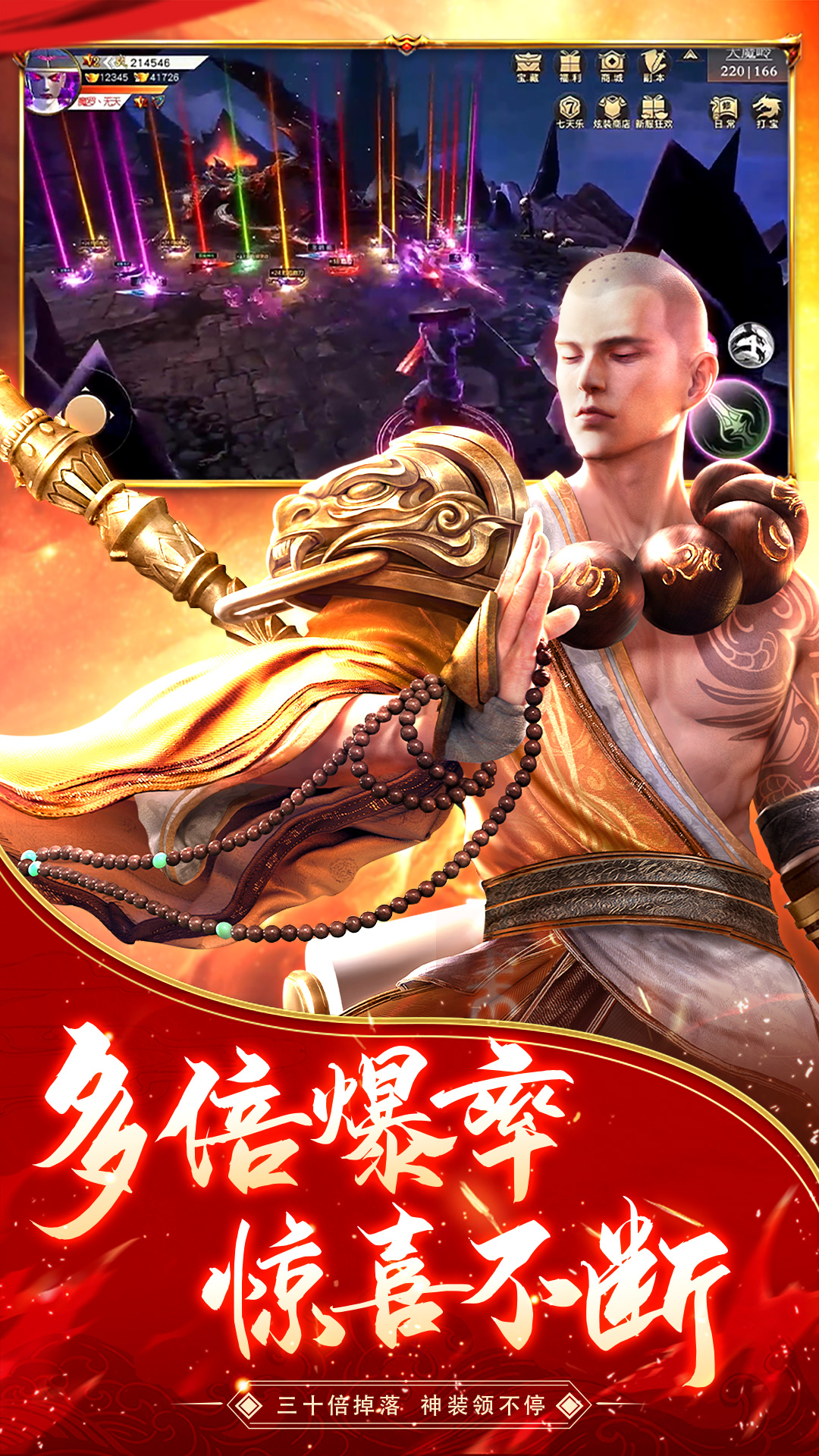 逆火苍穹-悟空修仙仙侠手游 逆火苍穹-悟空修仙仙侠手游