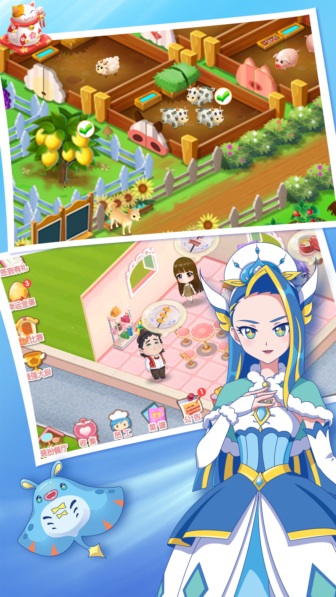 巴啦啦梦幻餐厅 巴啦啦梦幻餐厅