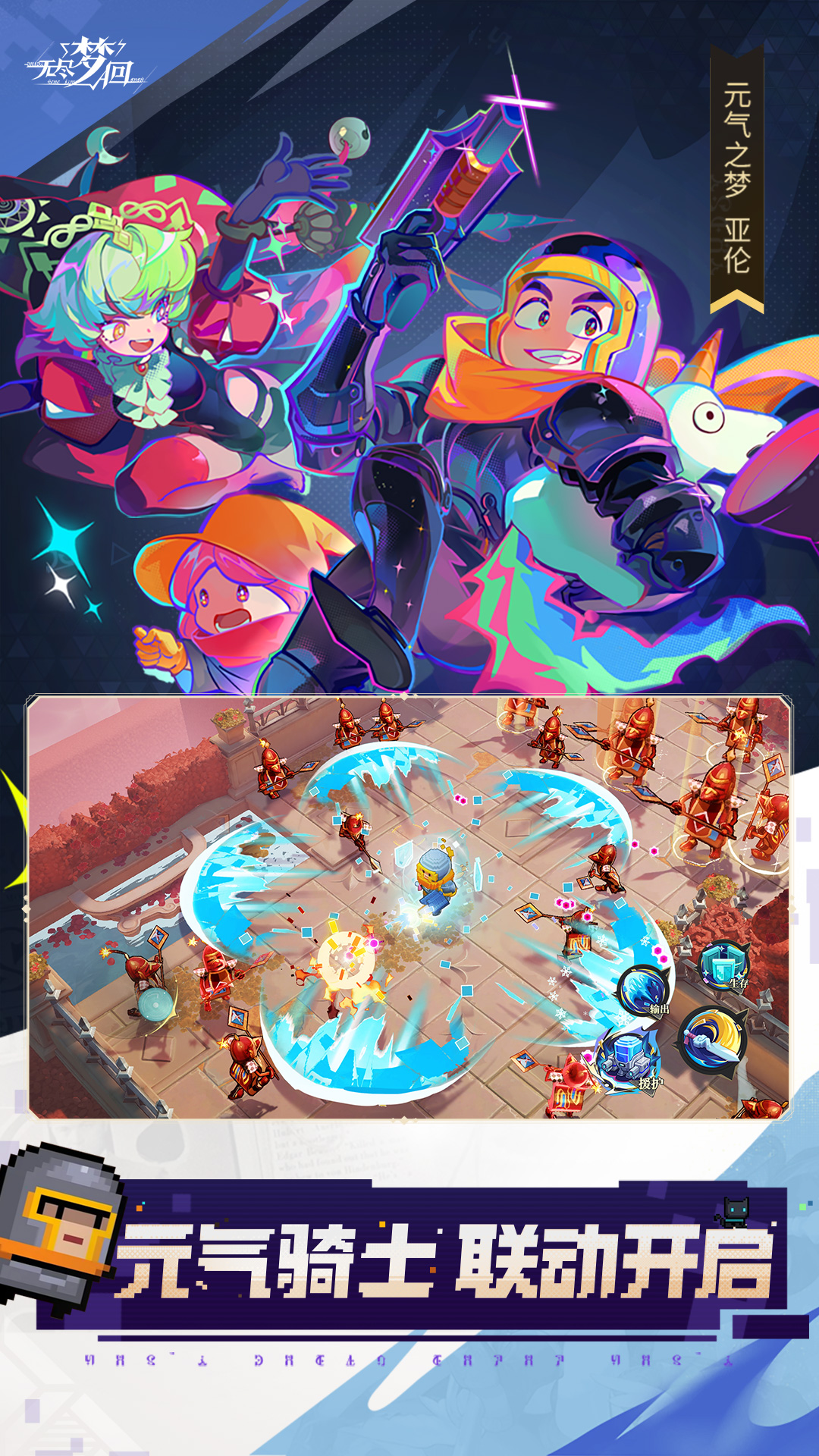 无尽梦回-道诡异仙联动开启 无尽梦回-道诡异仙联动开启