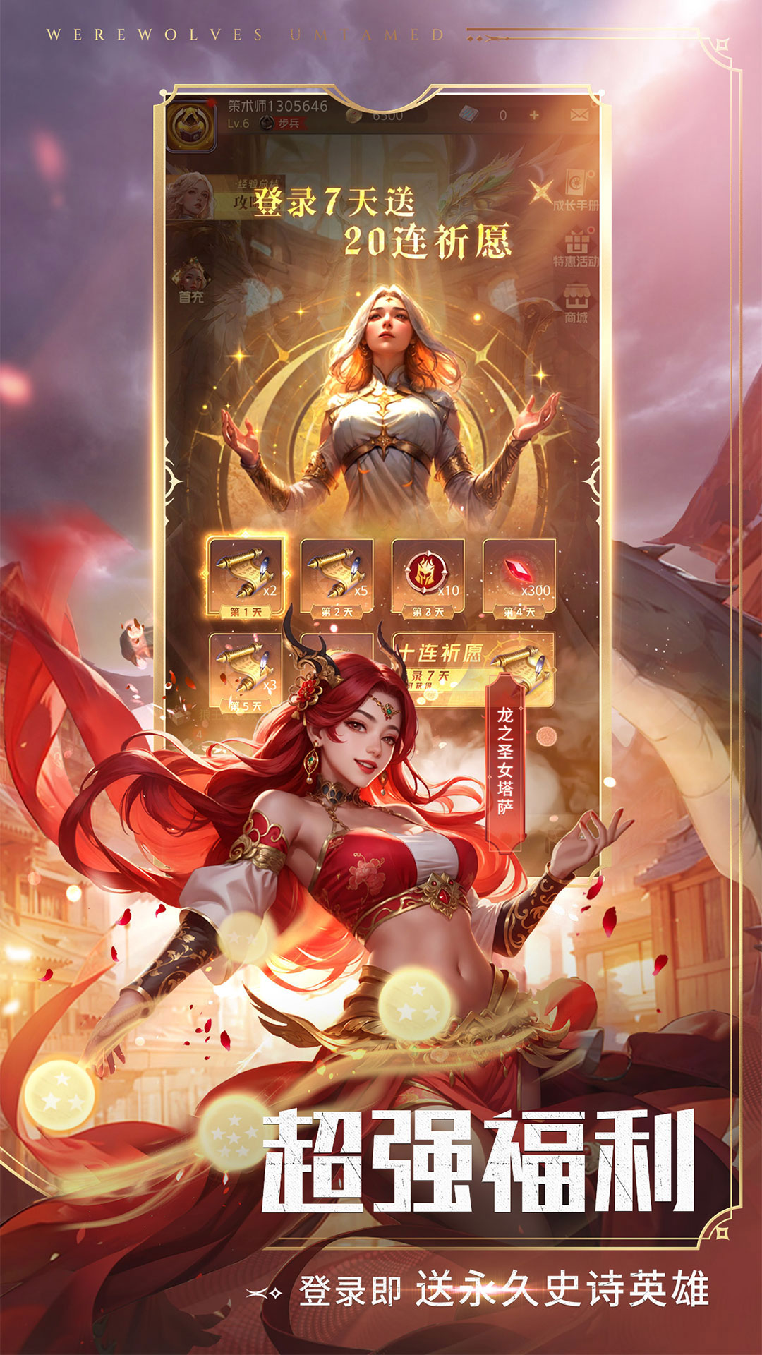 狼人对决 狼人对决