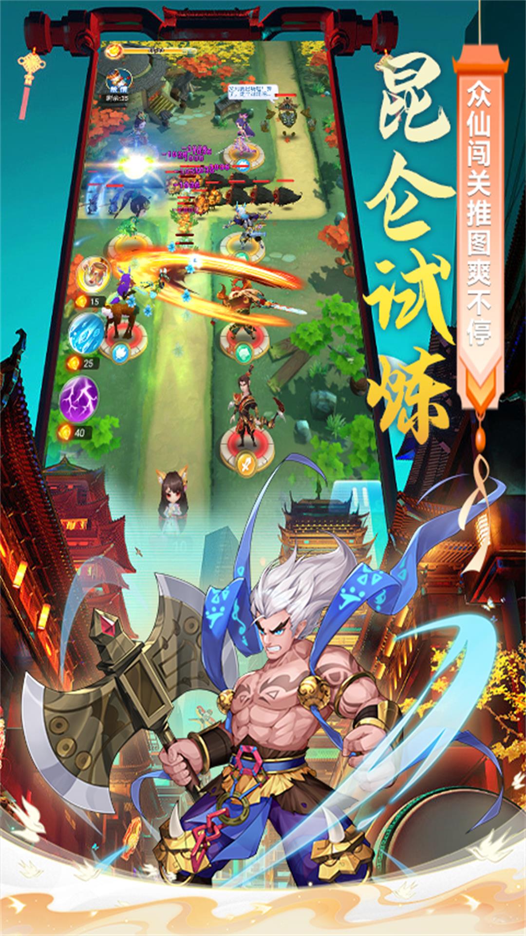 魔灵军团 魔灵军团