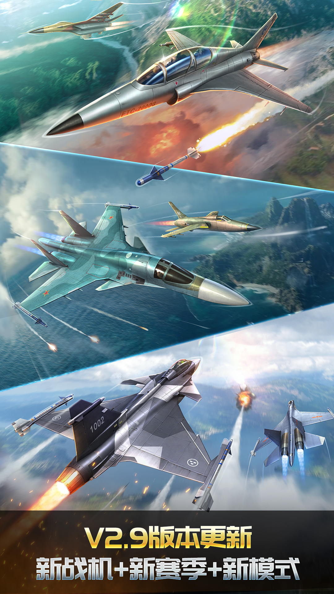 空战争锋 空战争锋