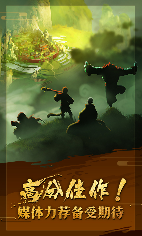 非常英雄救世奇缘 非常英雄救世奇缘