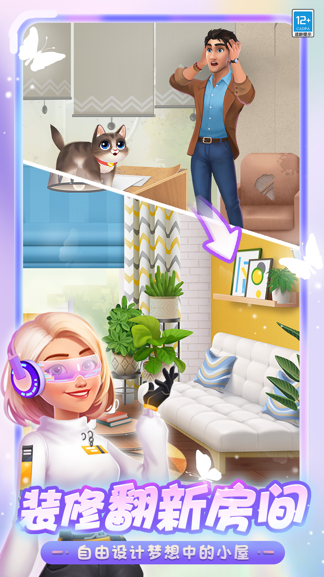 欢乐消除开心假日 欢乐消除开心假日