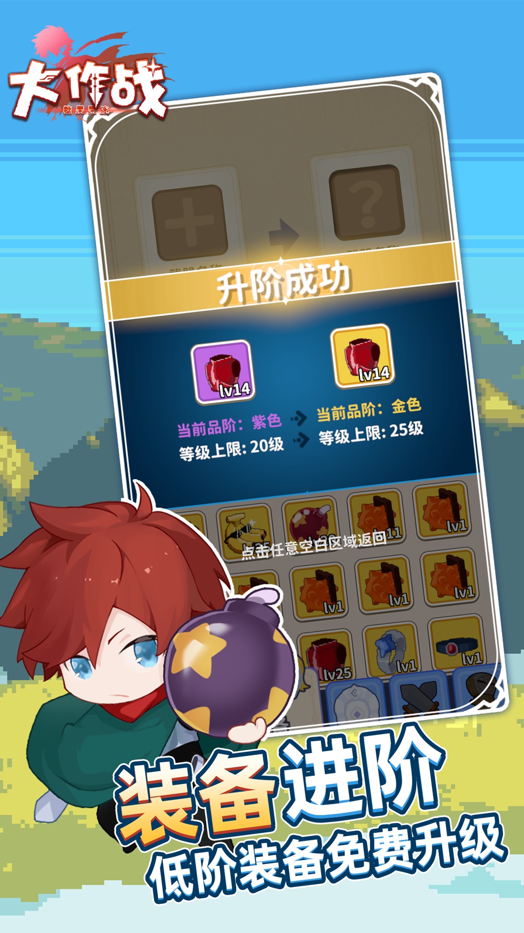 糖果果冻大作战-炸弹肉鸽